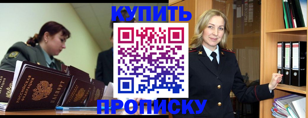 прописка для кредита в Астраханской области